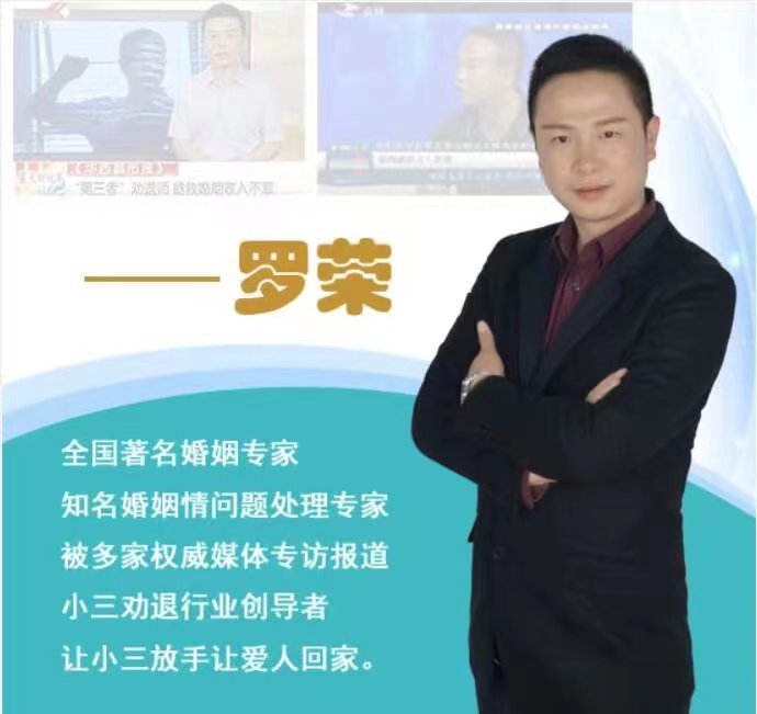 罗荣
