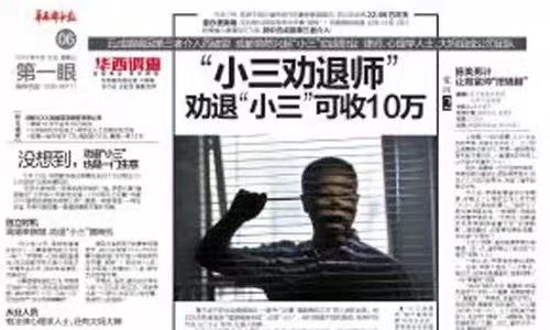 小三劝退师罗荣是行业翘楚