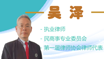 吴泽